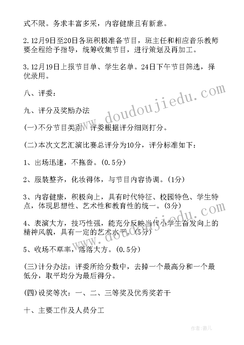 小学零花钱活动设计方案(优质7篇)