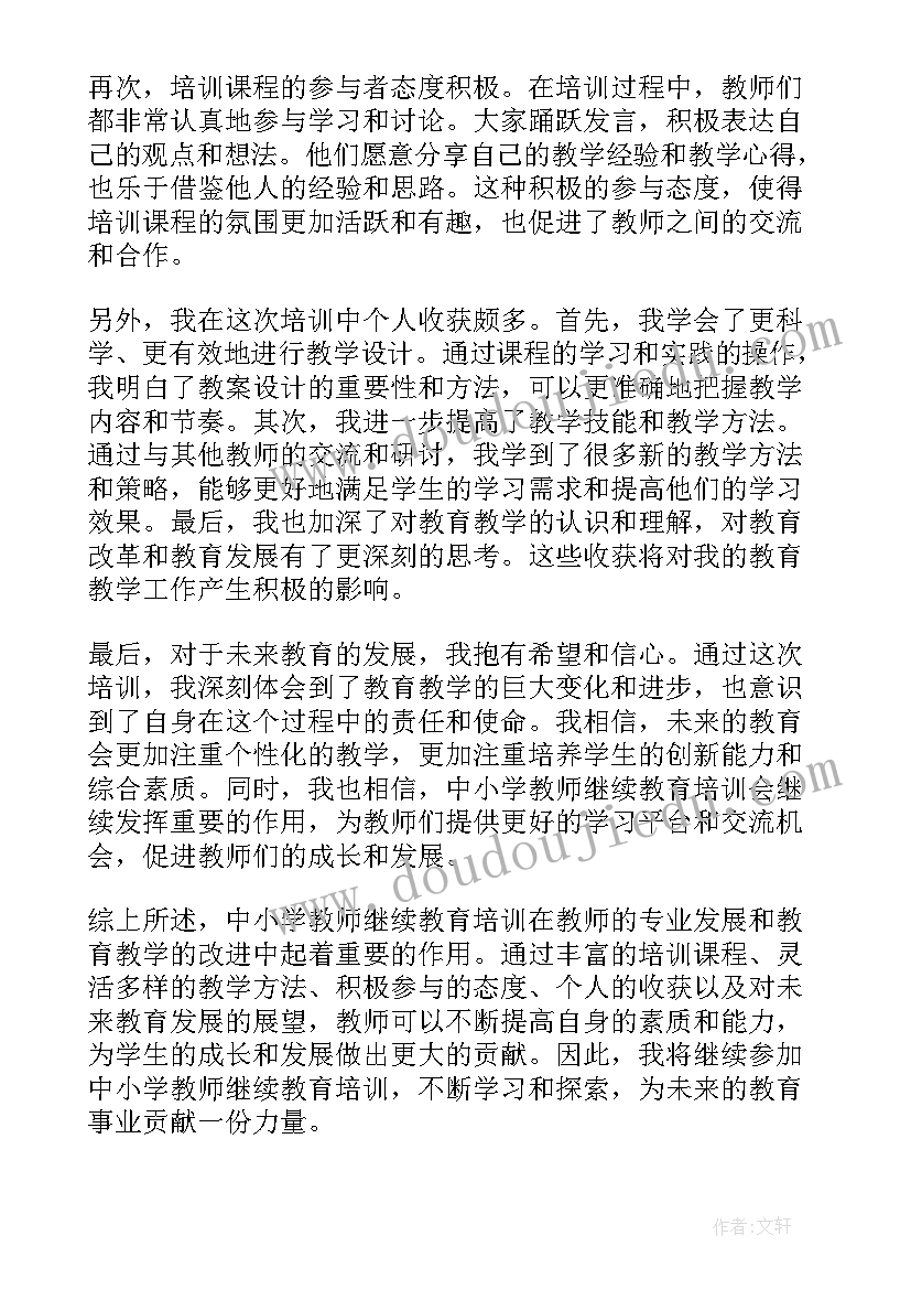 2023年生产企业年终总结个人总结报告(模板7篇)