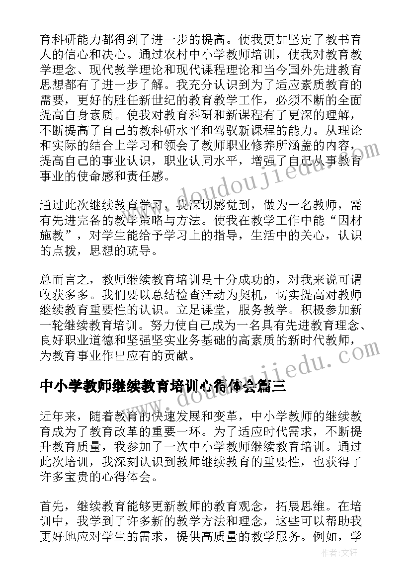 2023年生产企业年终总结个人总结报告(模板7篇)