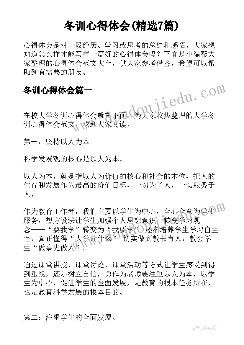 最新培训学校家长会家长代表发言稿 学校家长会上家长代表发言稿(实用6篇)