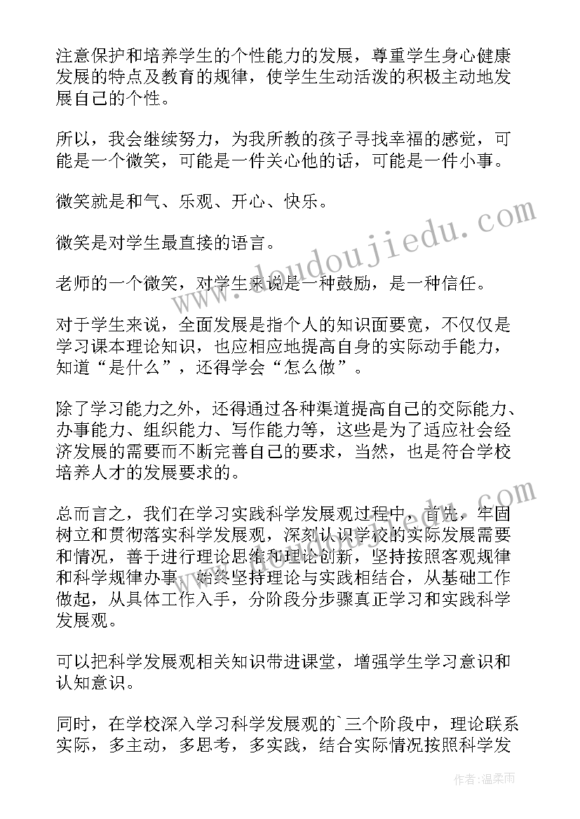 最新培训学校家长会家长代表发言稿 学校家长会上家长代表发言稿(实用6篇)