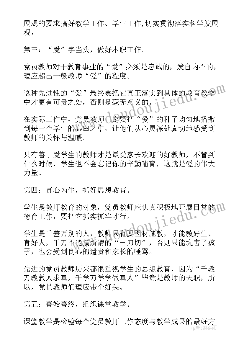 最新培训学校家长会家长代表发言稿 学校家长会上家长代表发言稿(实用6篇)