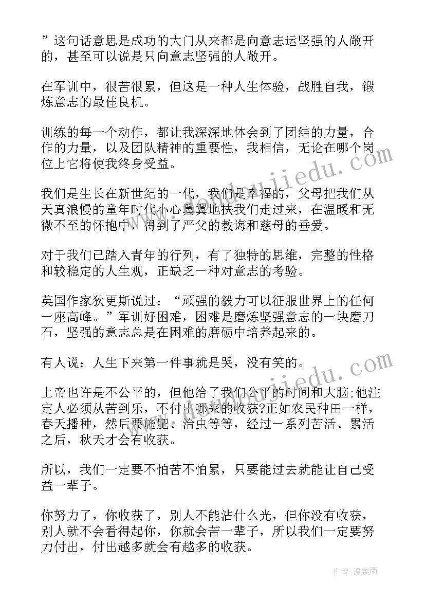 最新培训学校家长会家长代表发言稿 学校家长会上家长代表发言稿(实用6篇)