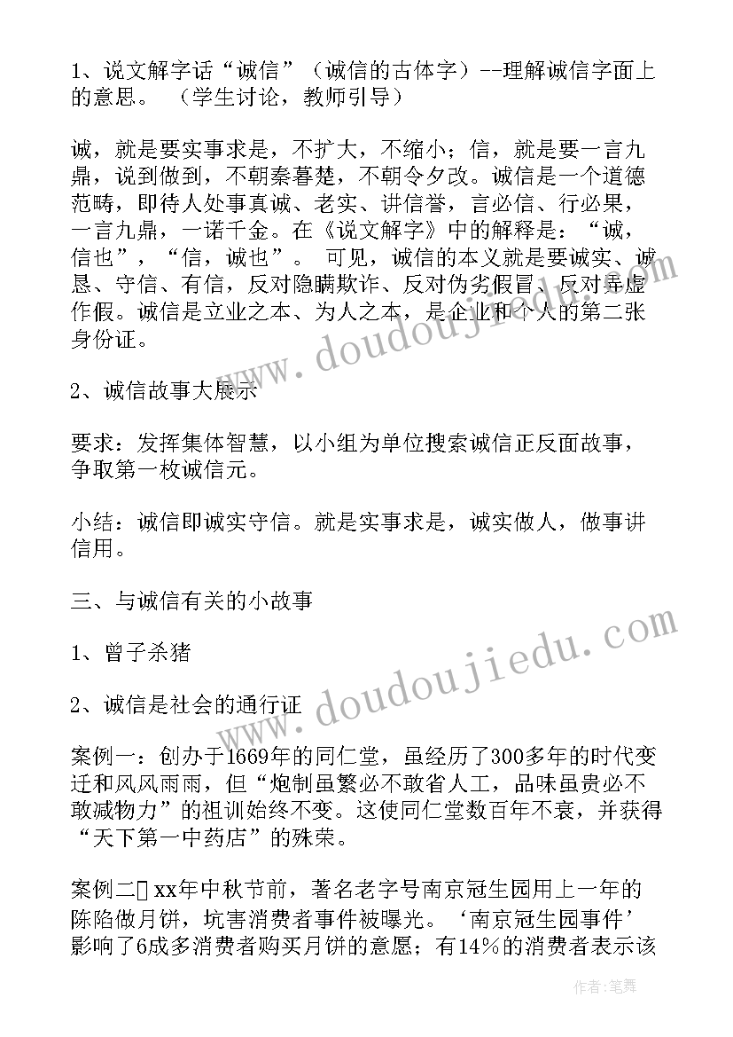 小学结核病班会教案 班会教学设计(通用6篇)