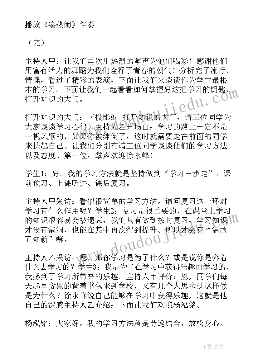 最新一年级反恐防暴班会教案 高中班会教案(优质7篇)