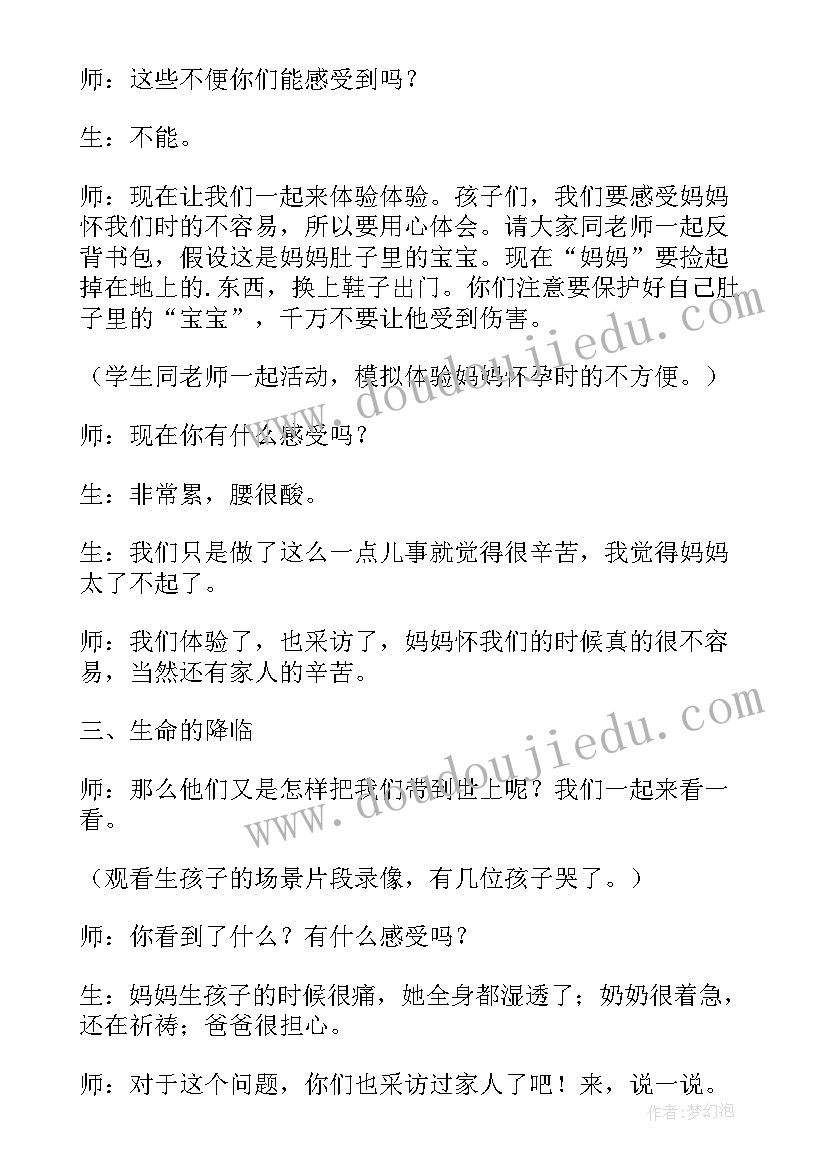 2023年珍爱河湖保护生态班会报告(优秀5篇)