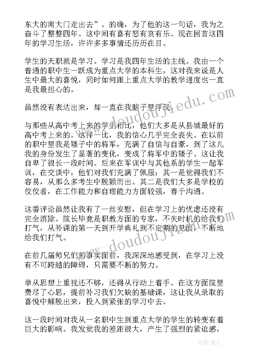 双节棍课程 国培心得体会心得体会(模板6篇)