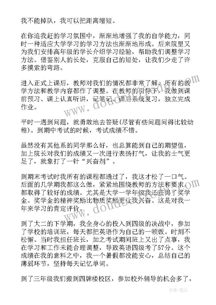 双节棍课程 国培心得体会心得体会(模板6篇)