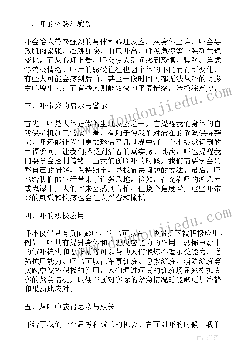 军训齐步走心得体会 语文心得体会心得体会(大全8篇)