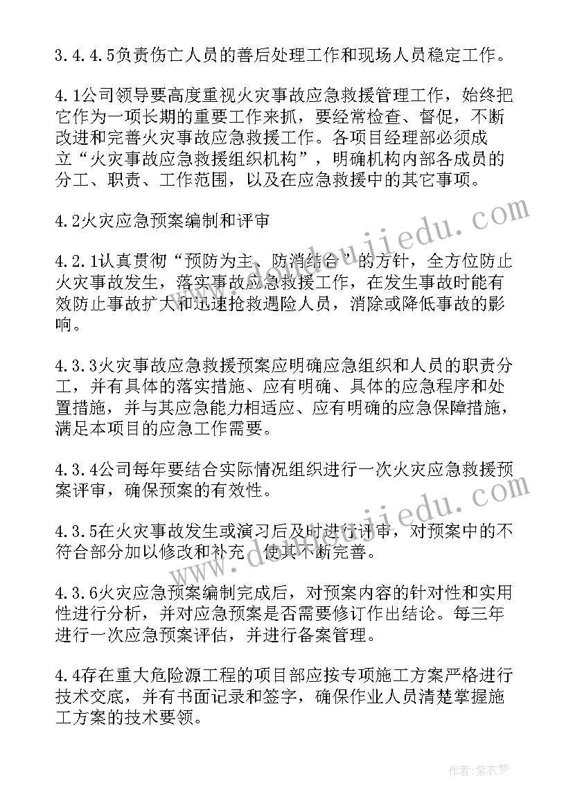 最新火警消防演练心得体会(优秀8篇)