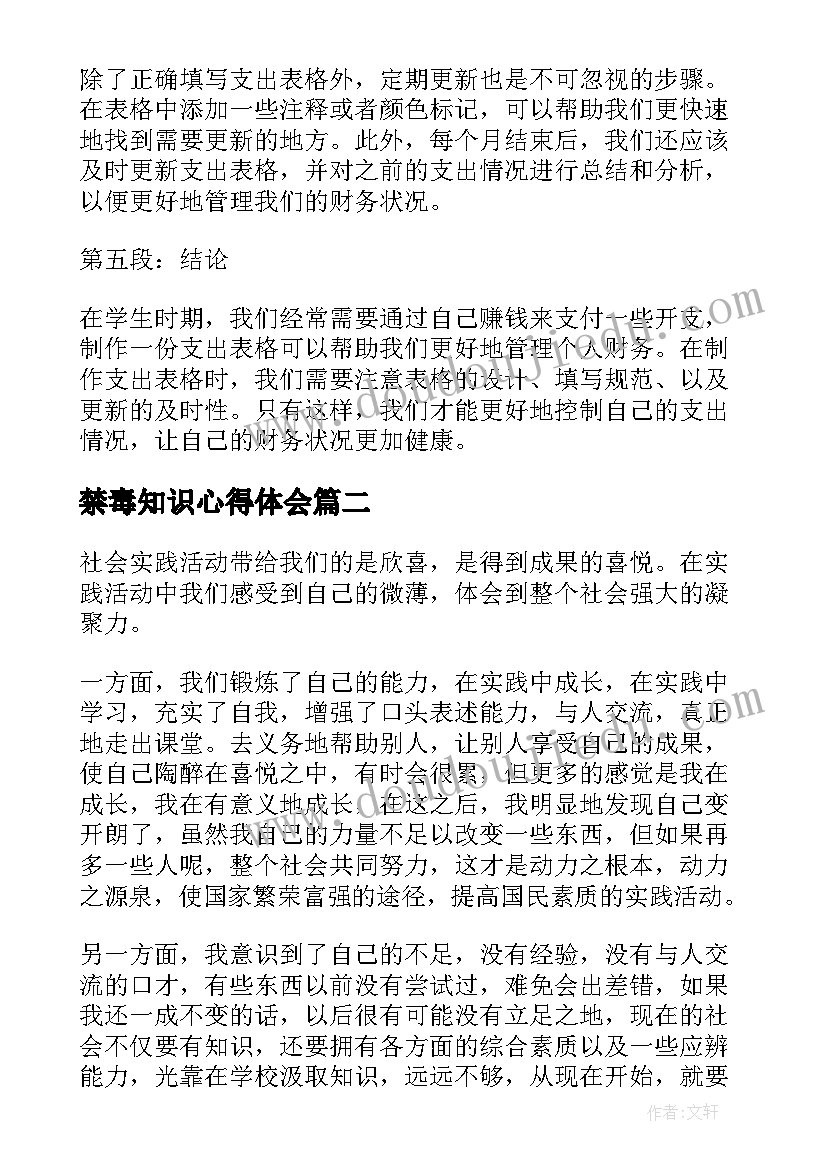 2023年供电所安全例会发言稿(通用5篇)