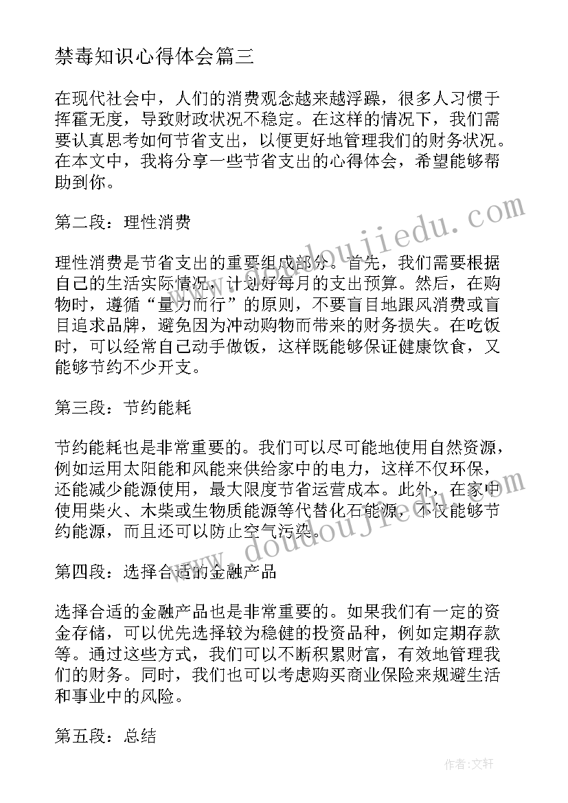 2023年供电所安全例会发言稿(通用5篇)