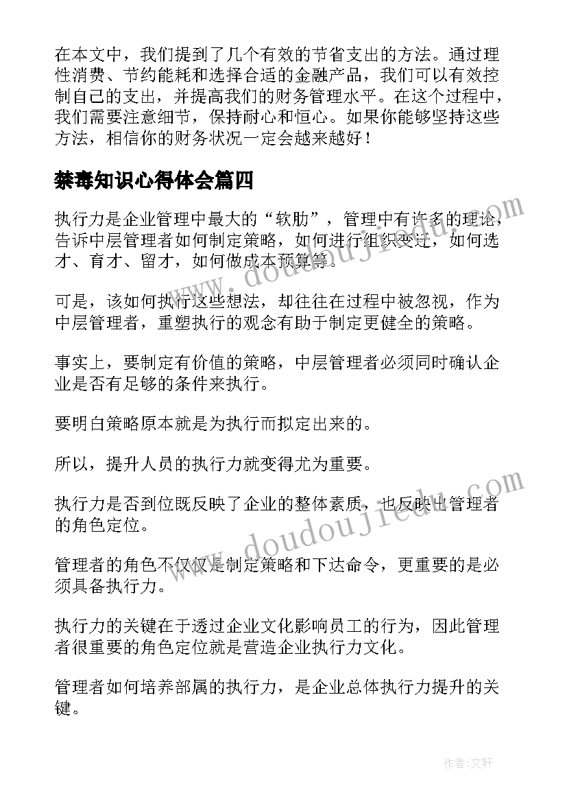 2023年供电所安全例会发言稿(通用5篇)