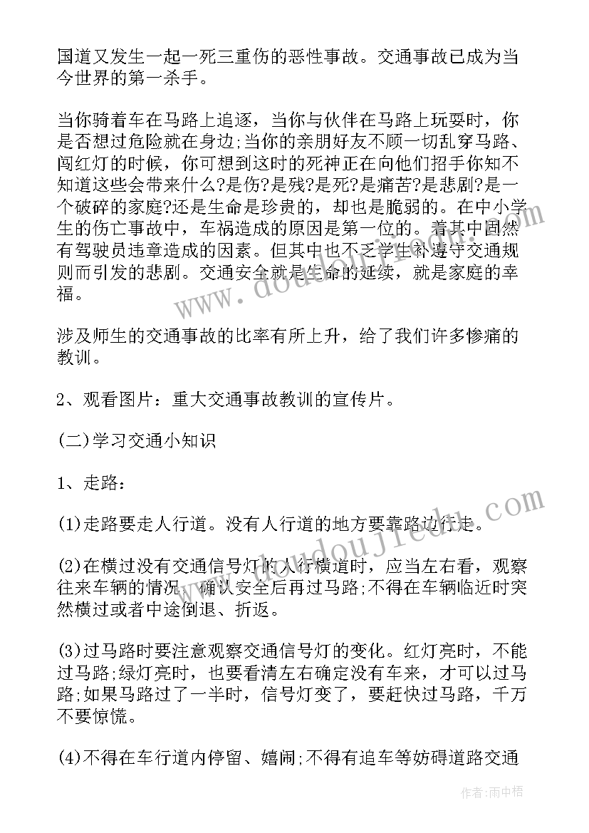 最新班会的标题 班会设计方案班会(模板7篇)