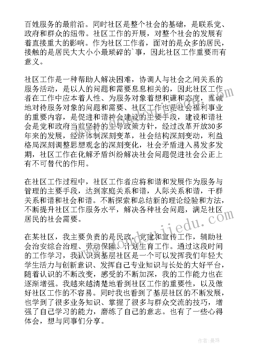 神曲的感悟 心得体会学习心得体会(实用7篇)