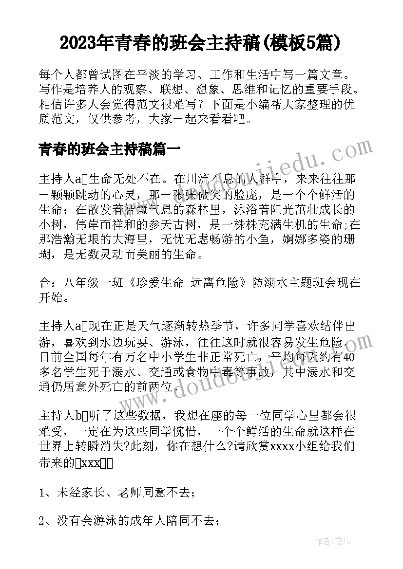 最新教师团员个人对照检查材料 小学教师民主生活会发言稿(模板5篇)