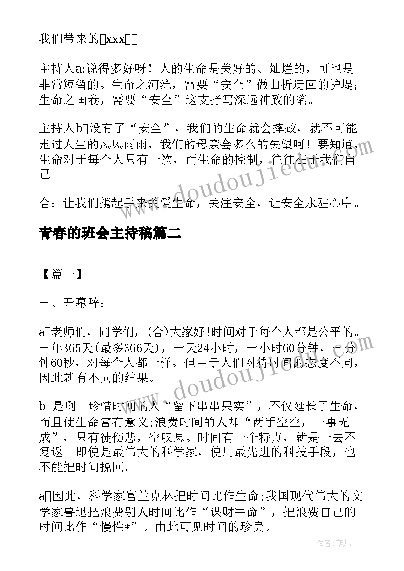 最新教师团员个人对照检查材料 小学教师民主生活会发言稿(模板5篇)