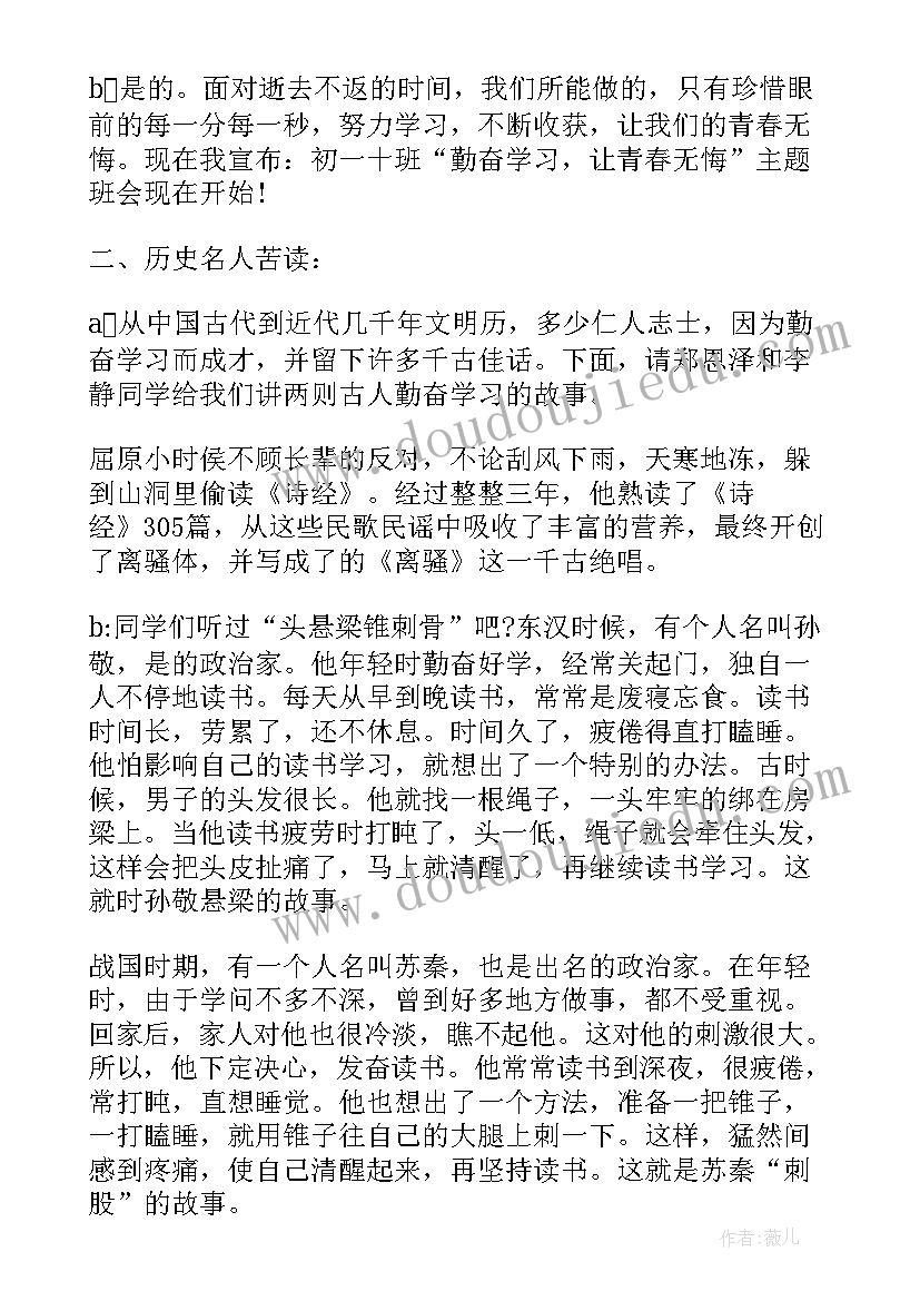 最新教师团员个人对照检查材料 小学教师民主生活会发言稿(模板5篇)