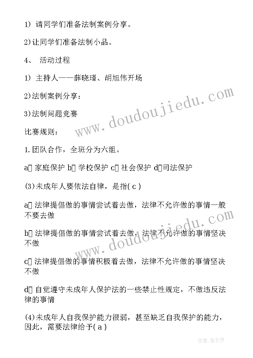 2023年流行性疾病预防教育班会教案(优质5篇)