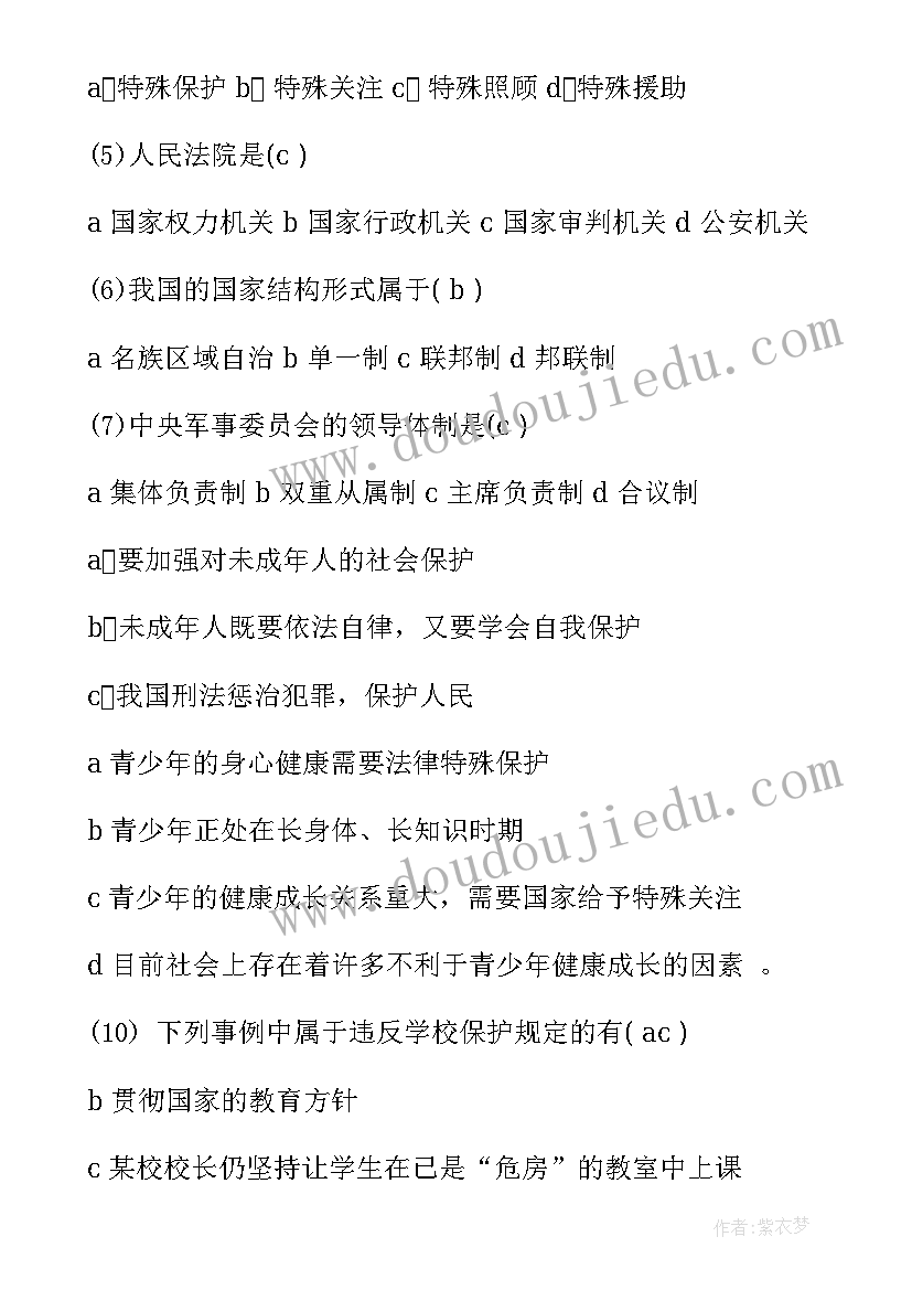 2023年流行性疾病预防教育班会教案(优质5篇)