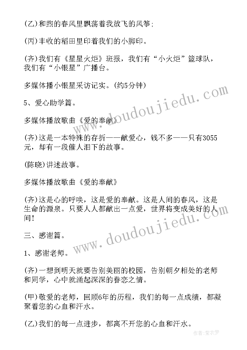 2023年流行性疾病预防教育班会教案(优质5篇)