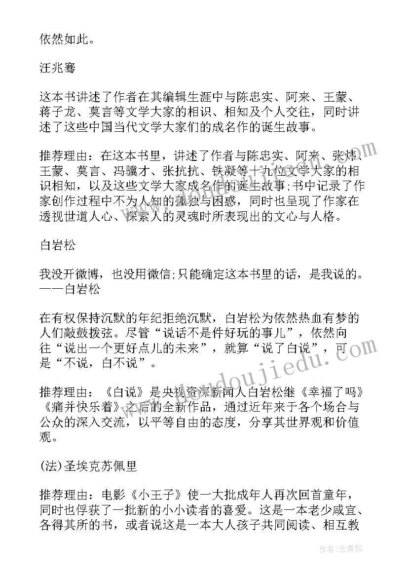 最新书籍分享演讲稿一分钟 经验分享演讲稿(大全7篇)