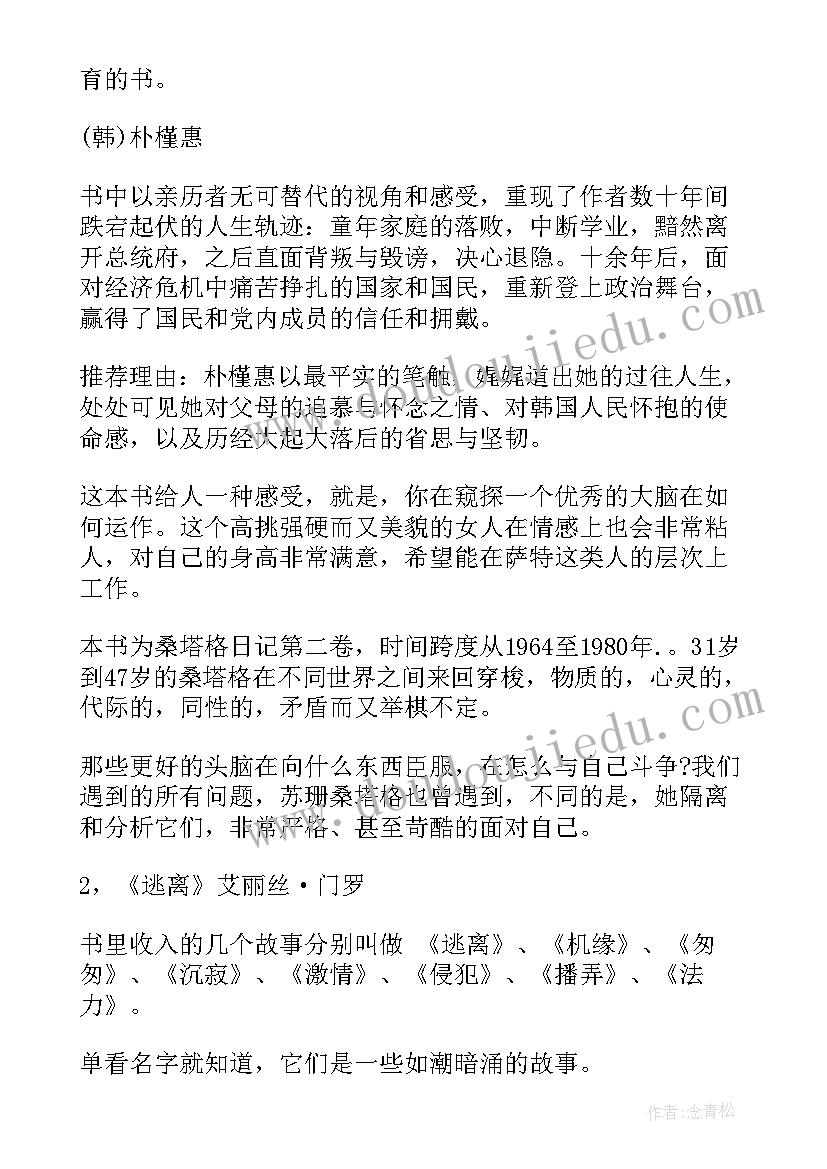 最新书籍分享演讲稿一分钟 经验分享演讲稿(大全7篇)