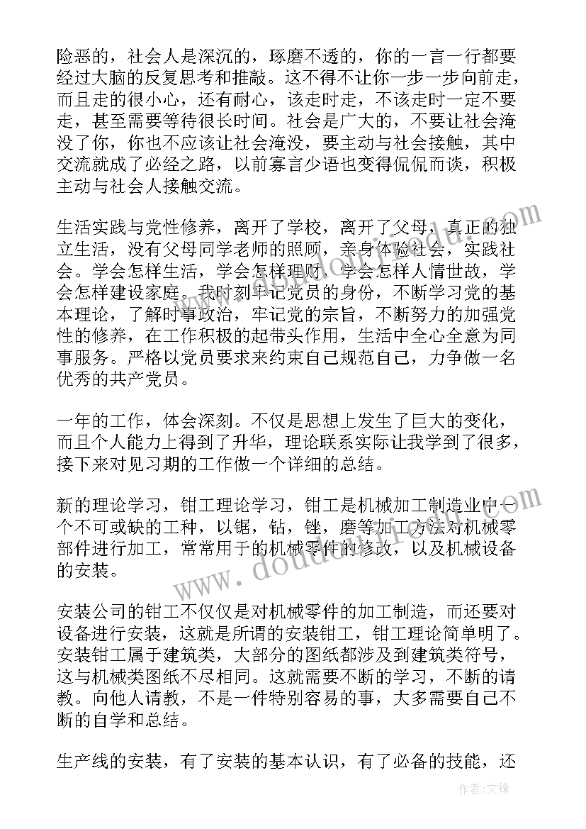 2023年新入职一个月老师心得体会(优秀5篇)