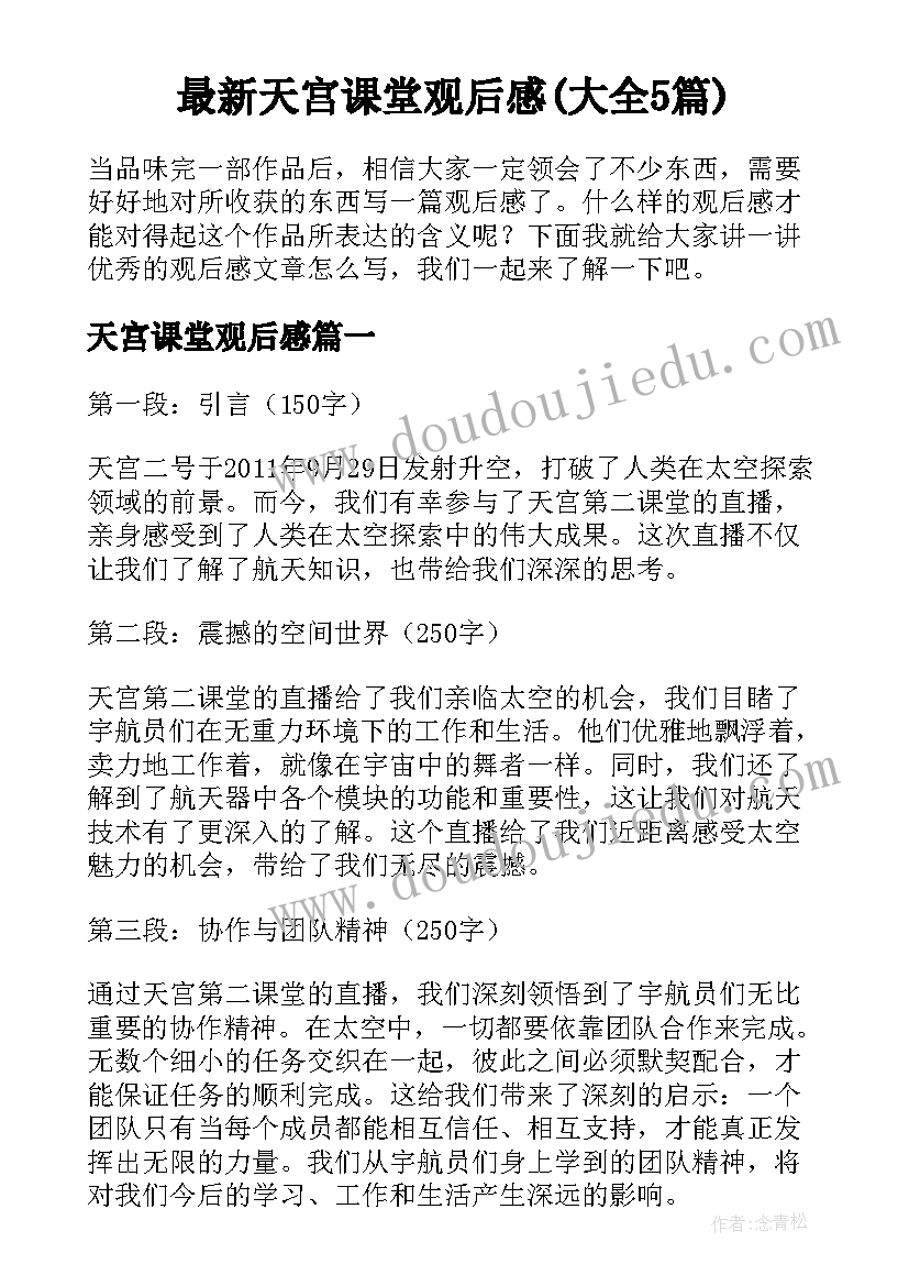 最新学生会欢送会演讲稿 高中学生会的发言稿(优质7篇)