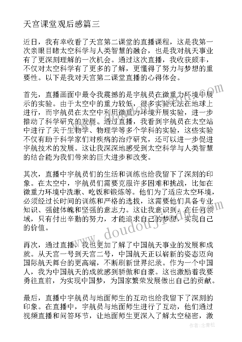 最新学生会欢送会演讲稿 高中学生会的发言稿(优质7篇)