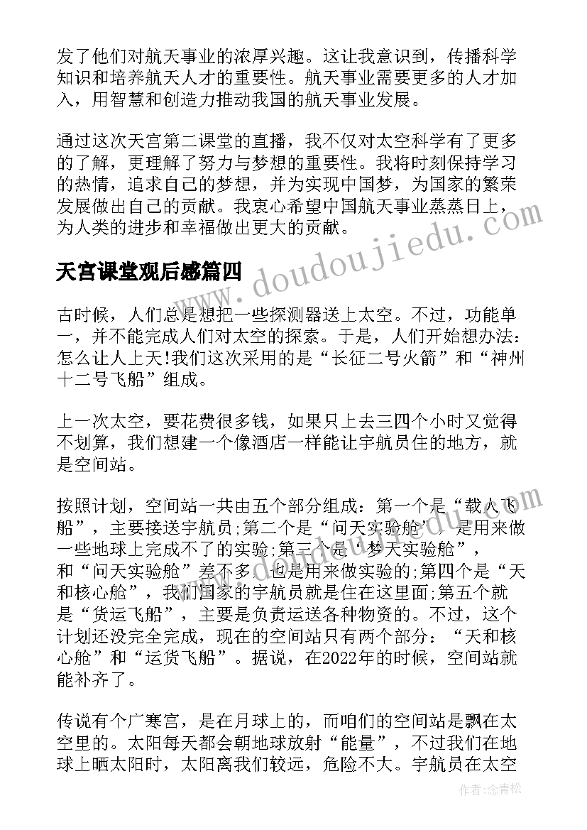 最新学生会欢送会演讲稿 高中学生会的发言稿(优质7篇)