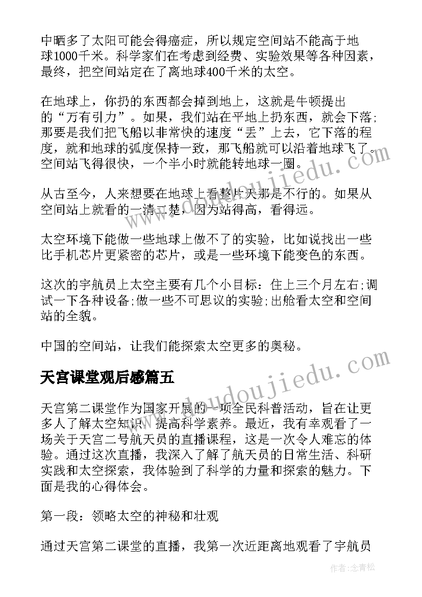 最新学生会欢送会演讲稿 高中学生会的发言稿(优质7篇)