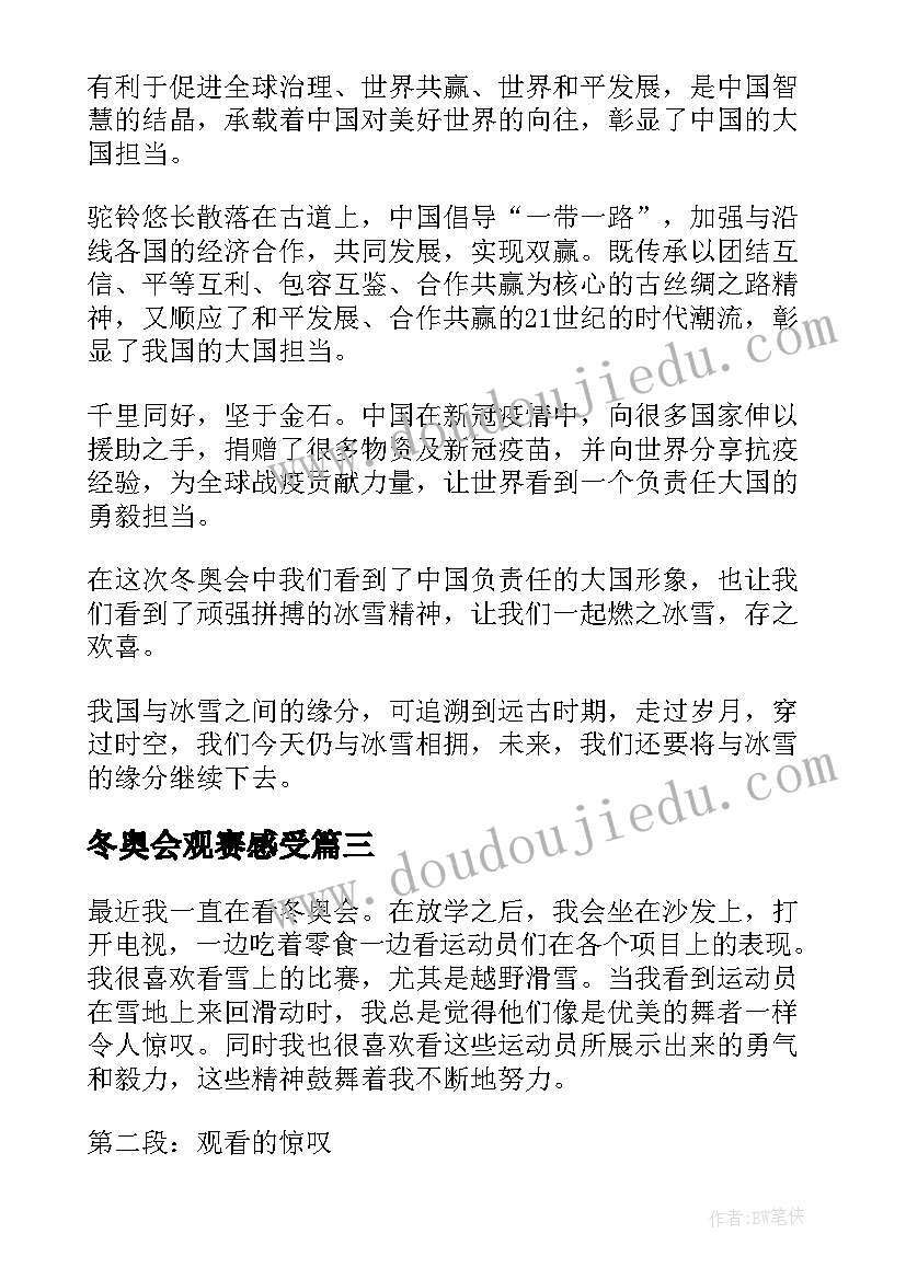 2023年年度考核教师代表发言稿 度教师代表发言稿(优秀5篇)