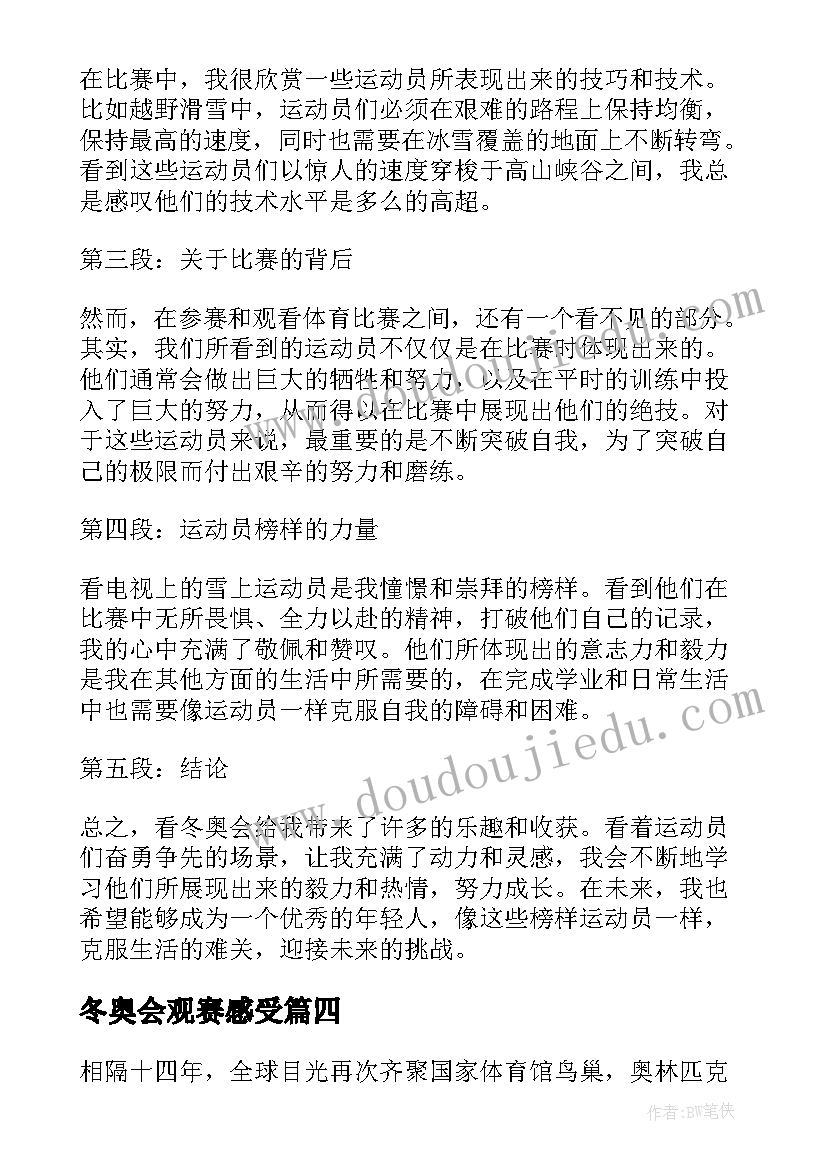 2023年年度考核教师代表发言稿 度教师代表发言稿(优秀5篇)