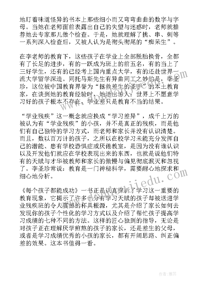 防诈骗心得体会小学 四年级阅读心得体会(大全7篇)