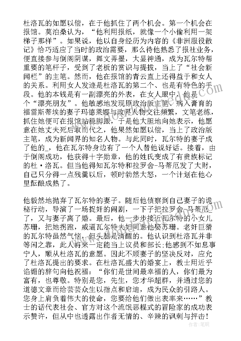 二年级心得体会上半年学生(汇总5篇)