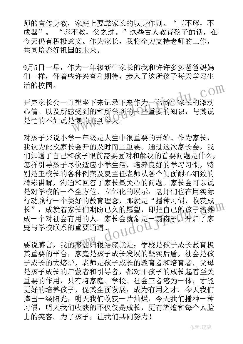 最新阅读分享会心得(汇总8篇)