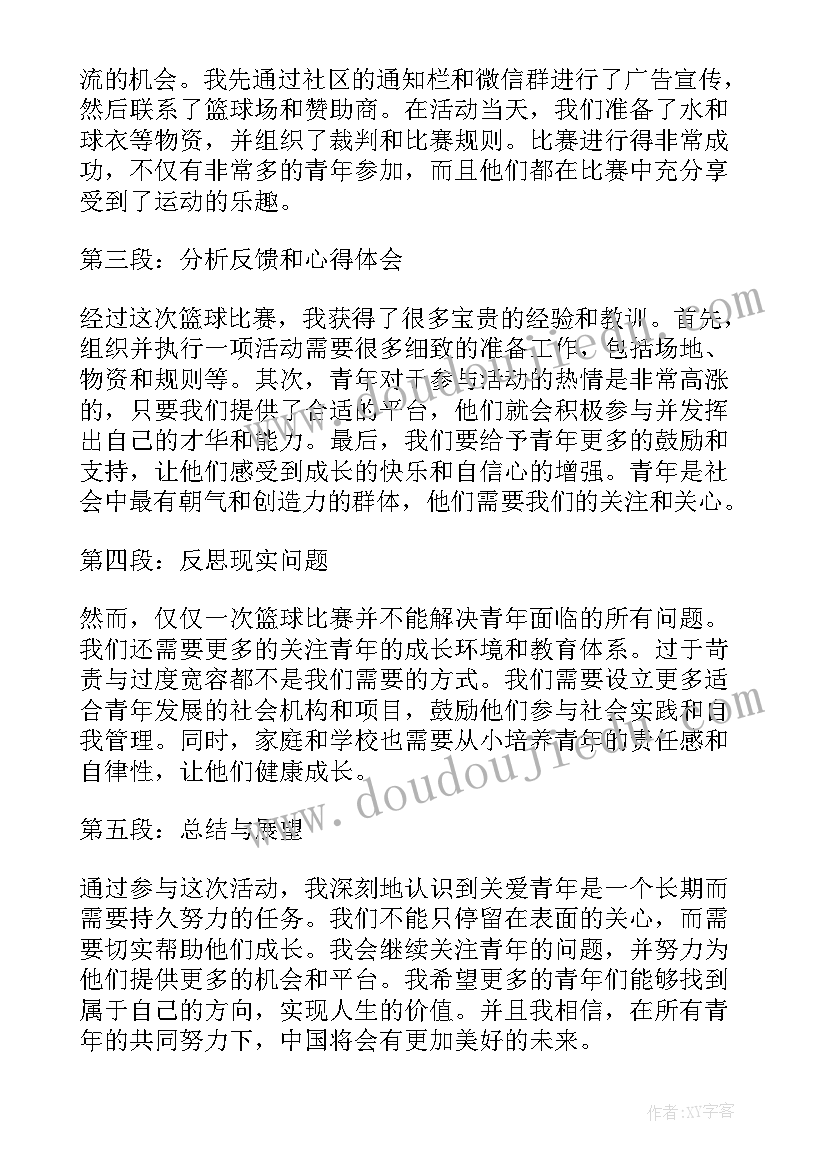 最新我为人民做一件事心得体会(大全5篇)