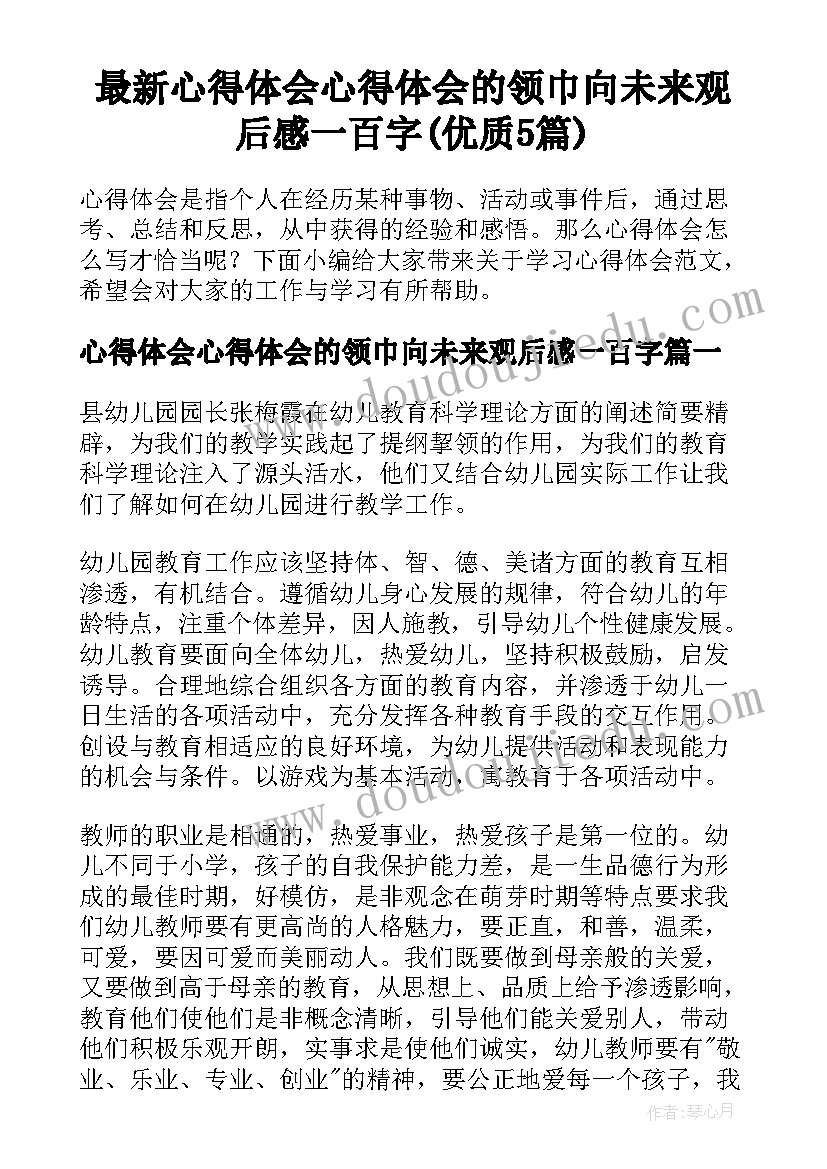 学委竞选演讲 竞选学生会干部的发言稿(大全5篇)