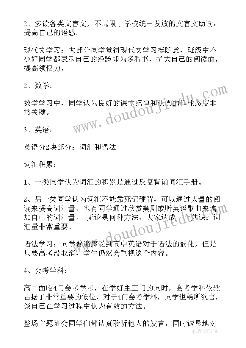 最新感动中国班会教案(汇总5篇)