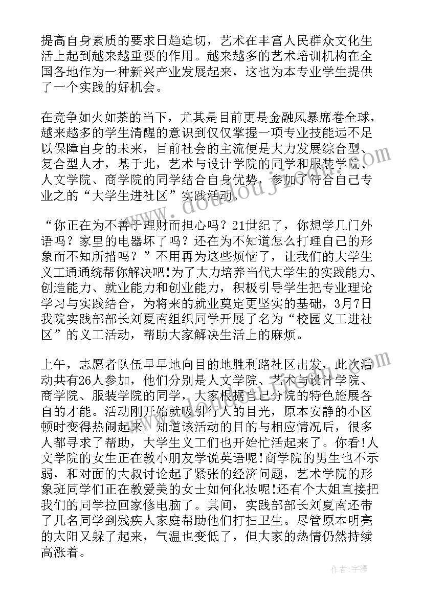 最新义工心得体会(实用7篇)