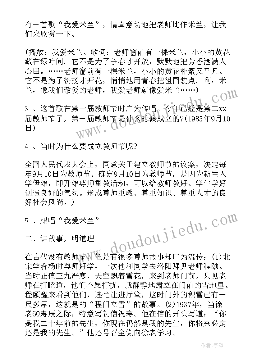 一年级我爱我家班会记录 一年级班会活动方案(实用9篇)