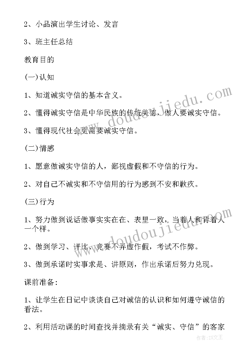 自强之星班会总结与反思(模板5篇)