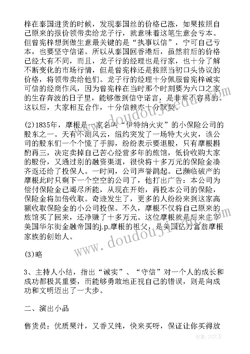 自强之星班会总结与反思(模板5篇)