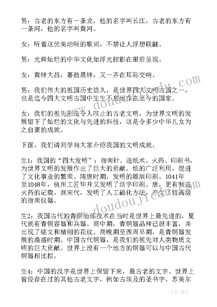 班会设计方案表(优秀5篇)