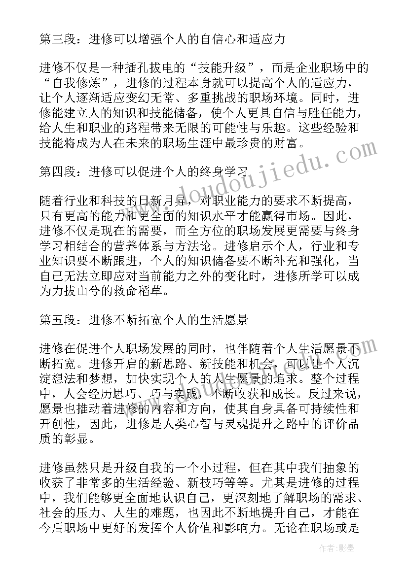 最新心得体会精辟(优秀10篇)