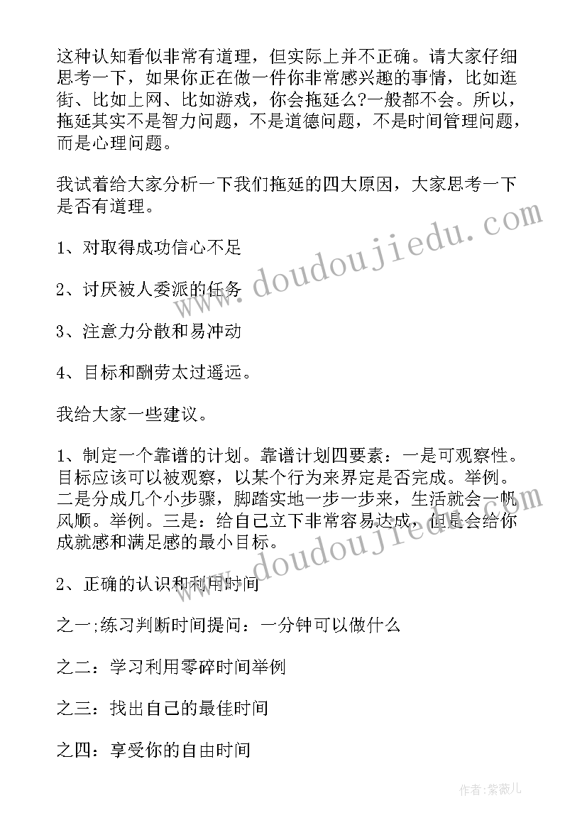 最新呵护生命健康班会内容 健康班会教案(优质5篇)