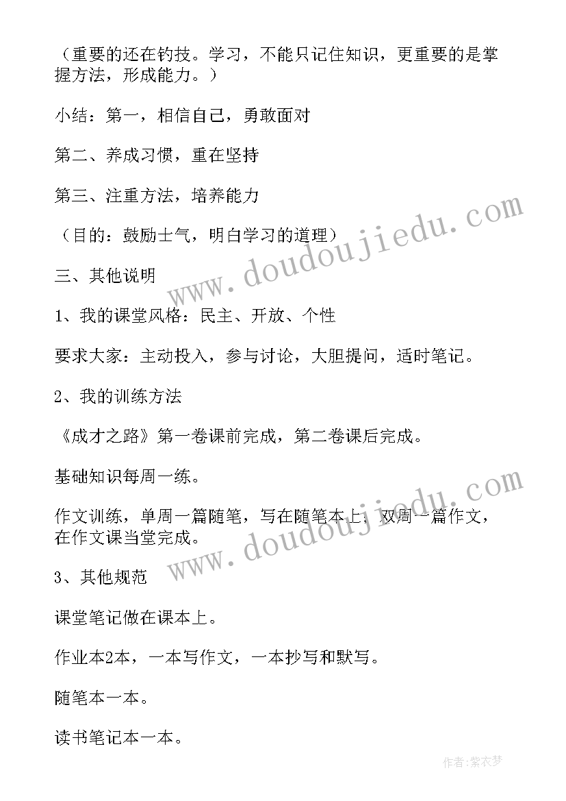 2023年教育扶贫班会内容 月份高中班会教案内容(优质8篇)