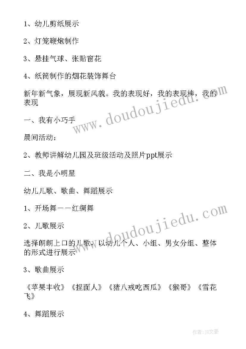 最新喜十九迎大手抄报文字内容(精选5篇)