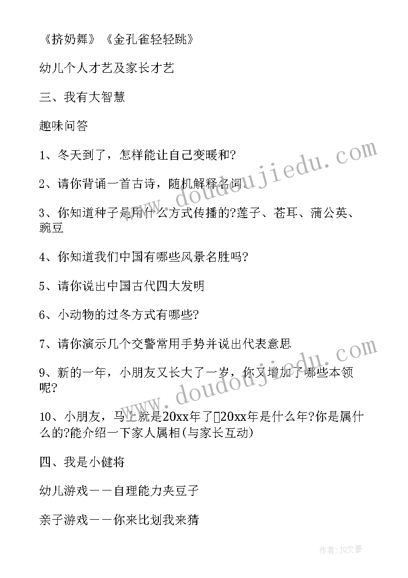 最新喜十九迎大手抄报文字内容(精选5篇)